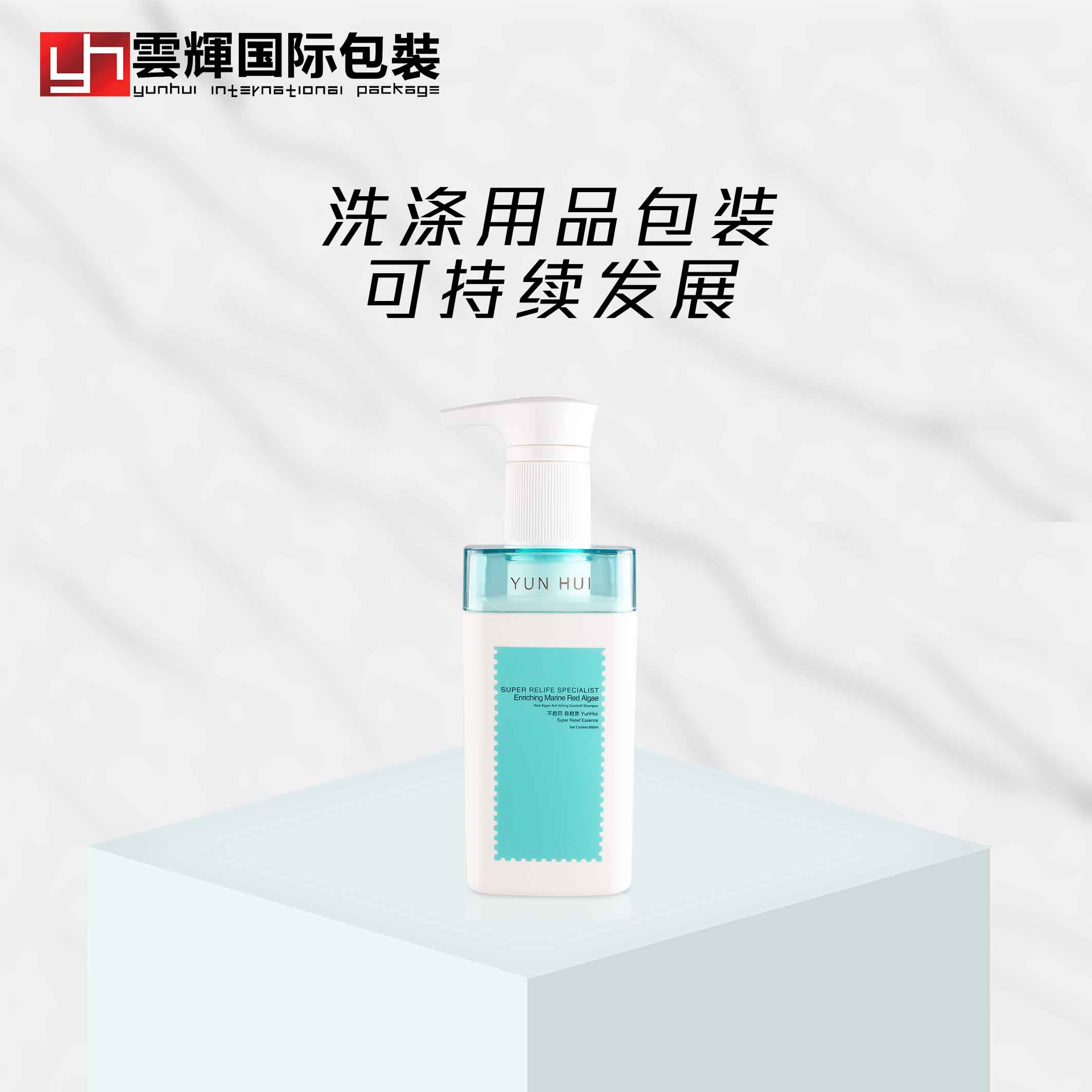 洗滌用品包裝的可持續(xù)發(fā)展實踐